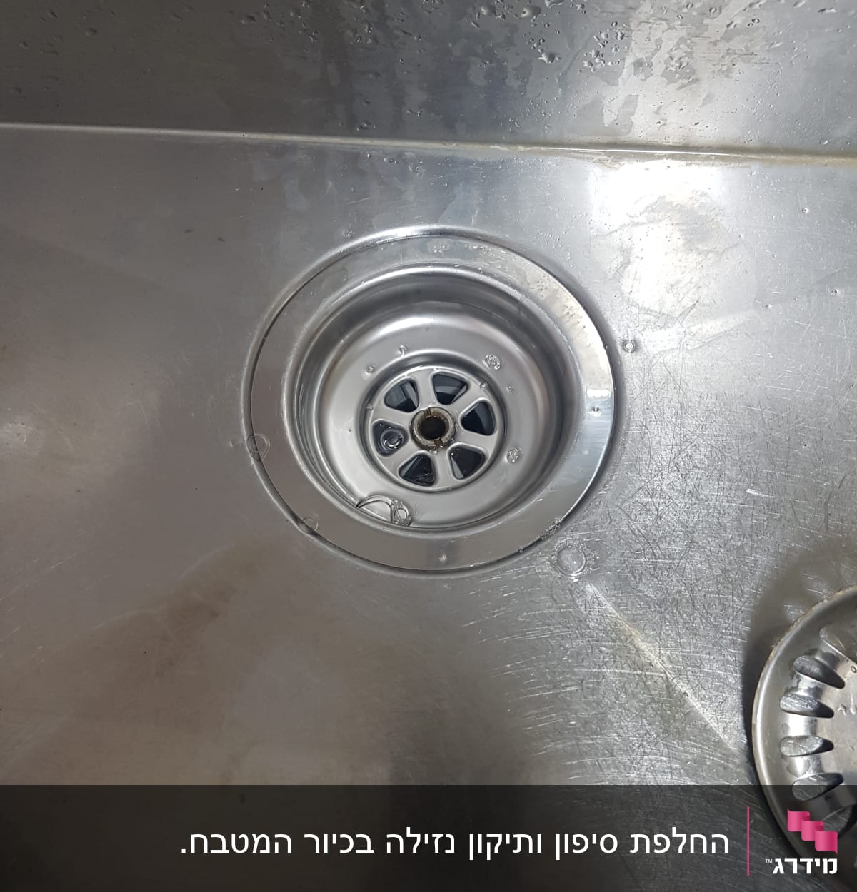כיור נירוסטה עם פתח ניקוז עגול